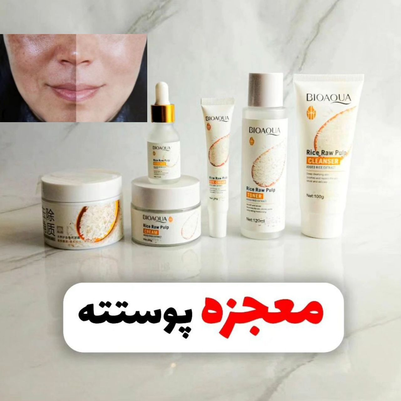 پک روشن کننده صورت برنج اصلی اورجینال