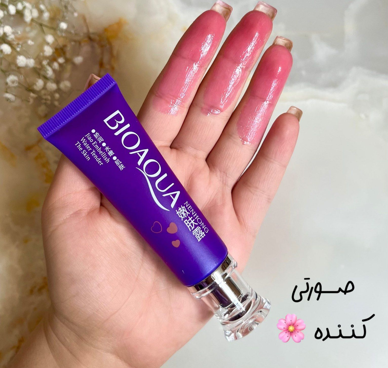 ژل کرم صورتی کننده مناسب برای لب و گونه و بیکینی اصلی