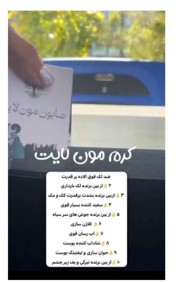 پک ضدلک و روشن کننده کیفیت عالی مون لایت