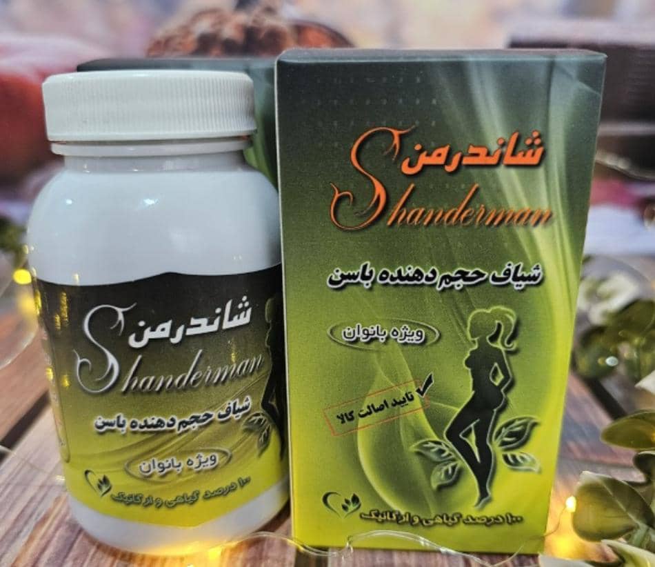 شیاف حجم دهنده و فرم دهنده باسن کاملا گیاهی 90تایی اصلیش