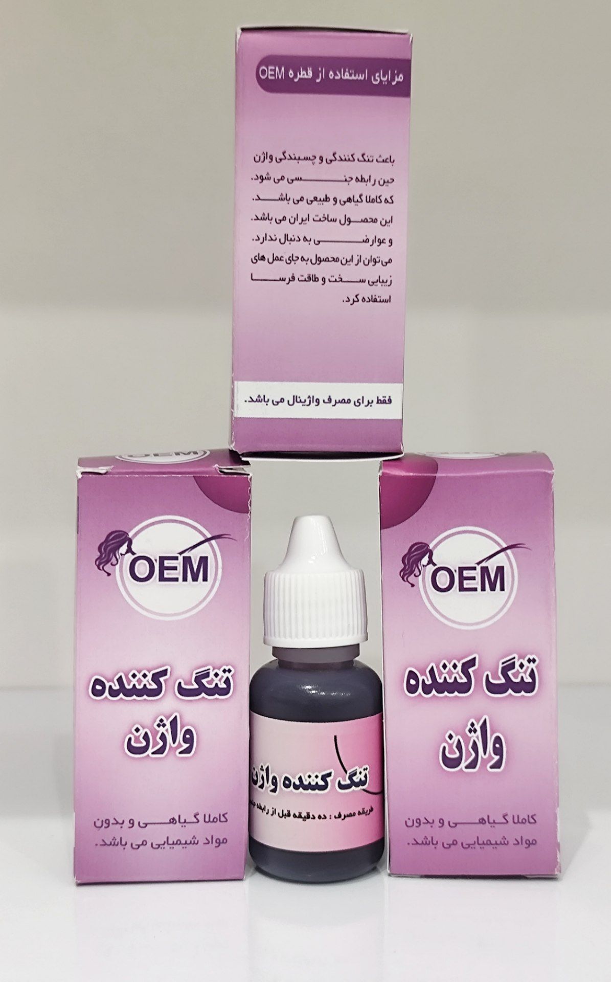 قطره تنگ کننده واژن او ای ام