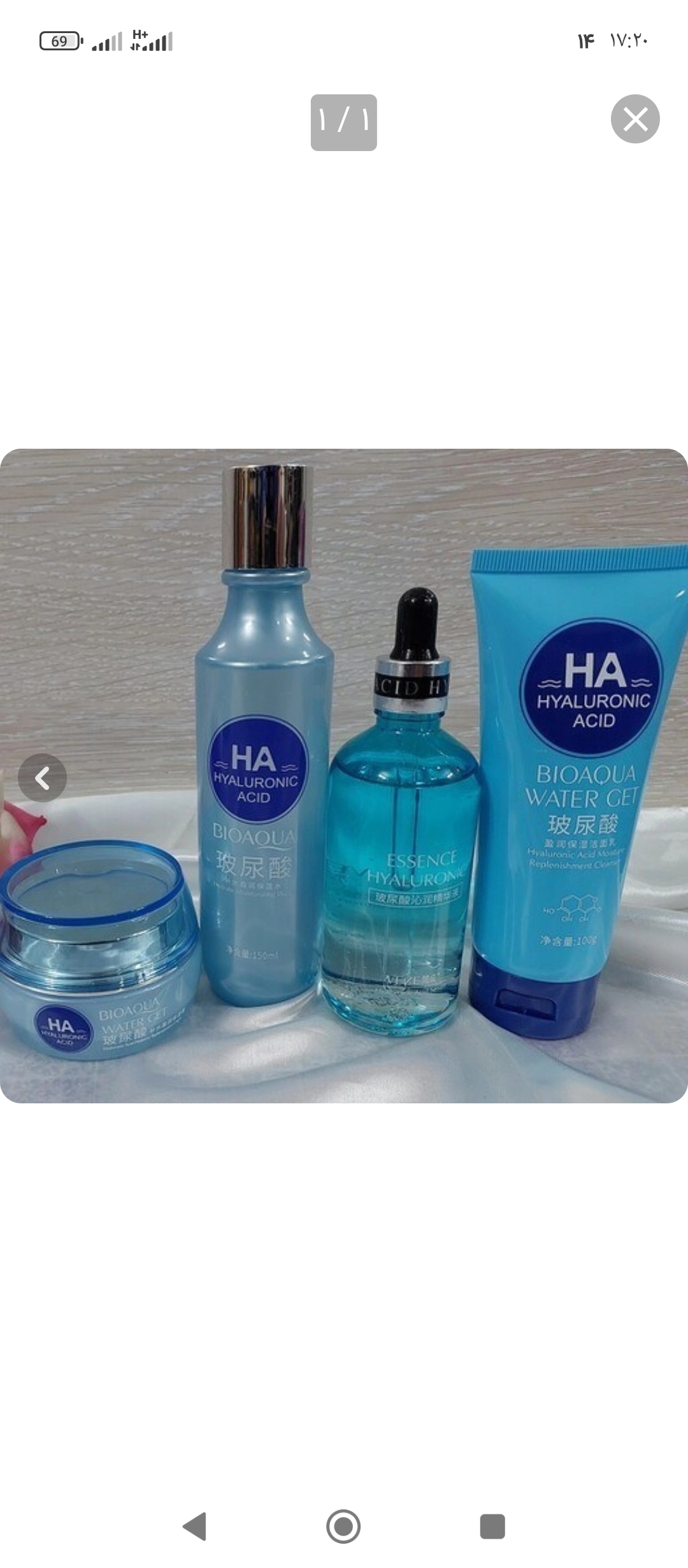 پک روتین پوستی هیالورنیک اسید با خاصیت آبرسانی