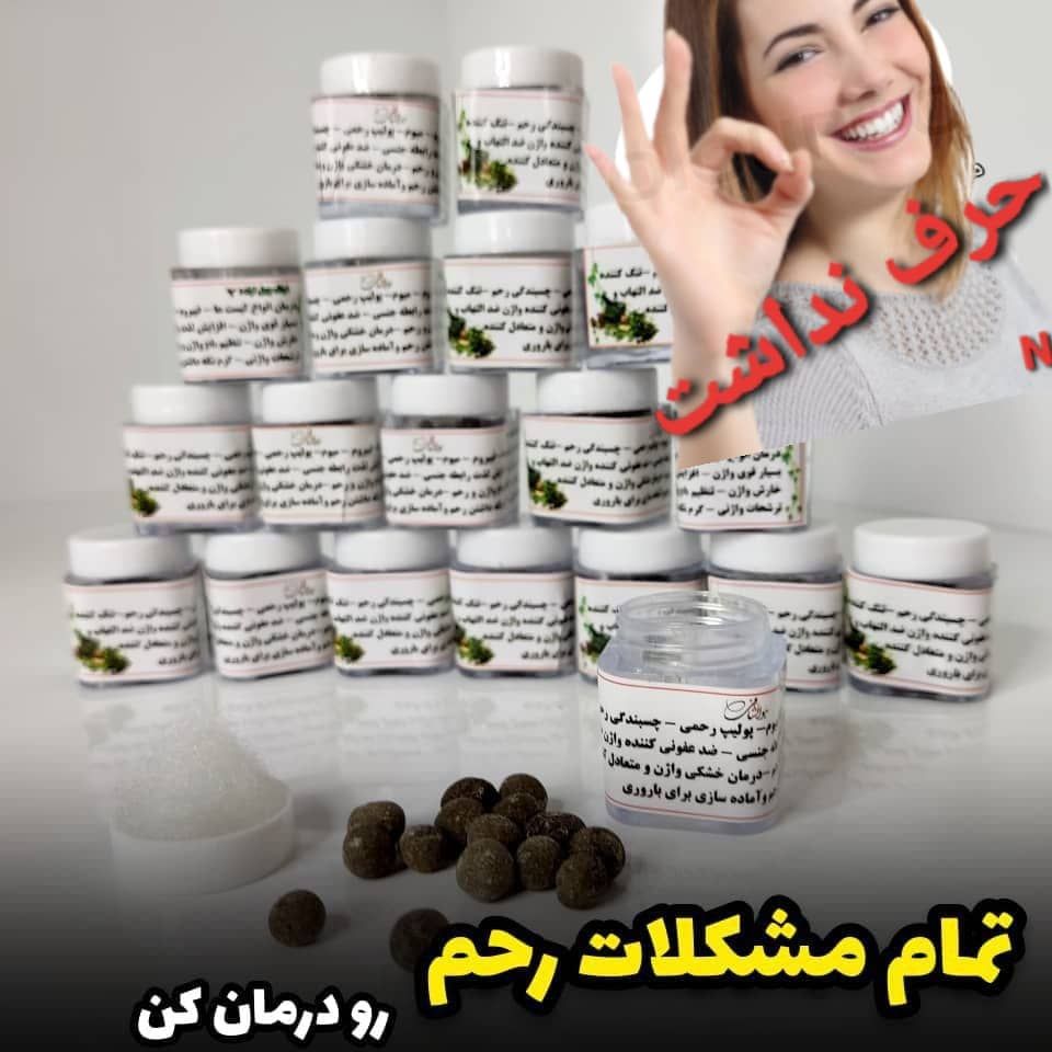شیاف چهل گیاه ۱۵ عددی ضد عفونت و رفع کیست
