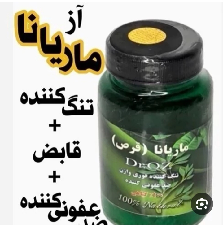 شیاف گیاهی ماریاناآز تنگ کننده واژن