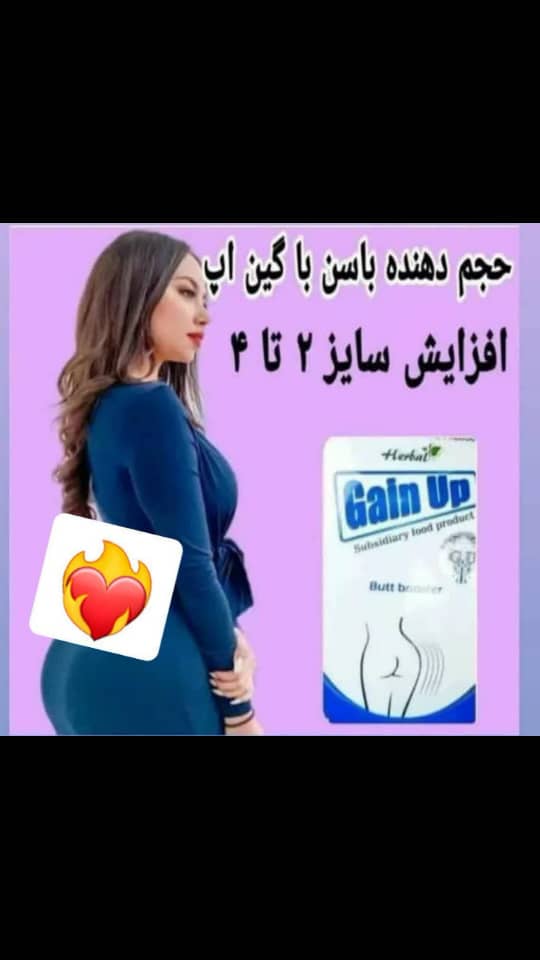قرص گیاهی حجم دهنده باسن