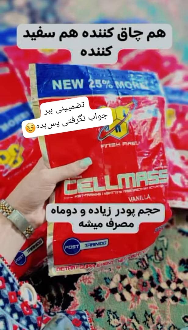 پودر گینر گیاهی