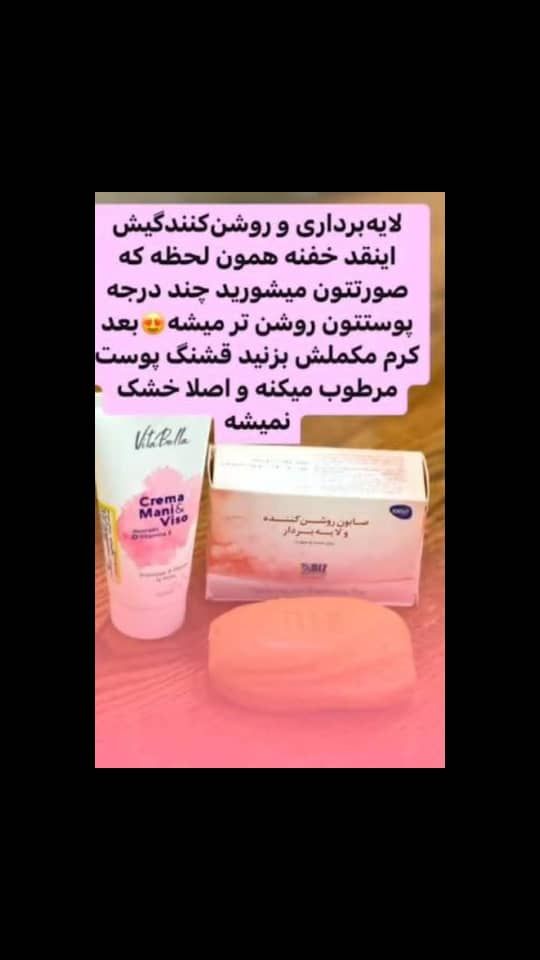 پک روشن کننده و ضدلک بیز شامل کرم آووکادو و صابون