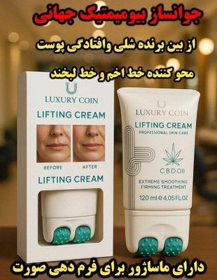 کرم جوانساز بیو ممتیک غلطکی