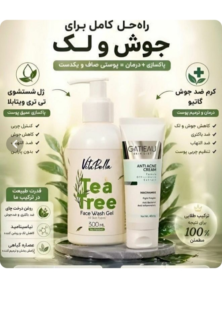 پک دو عددی بیوممتیک ضد جوش و لک_کرم ضدلک گاتیو ژل شستشوی صورت ویتابلا