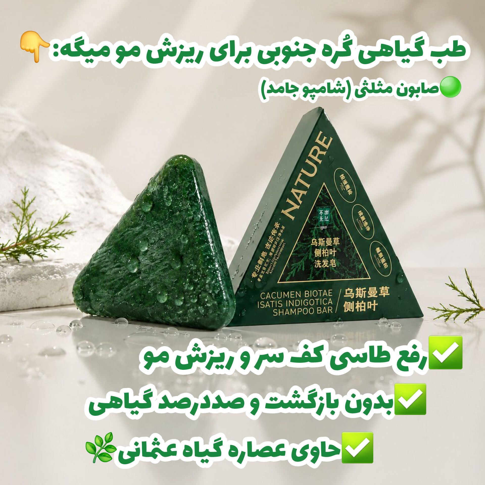صابون رزماری رویش مجدد و ضد ریزش نیچر اصل
