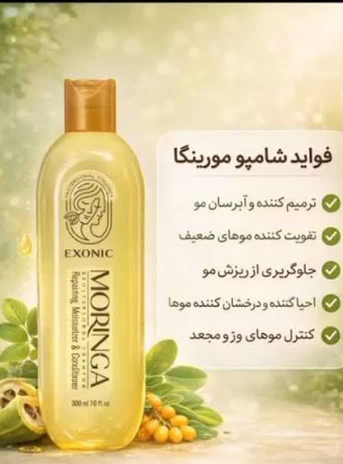 شامپو موی سر دکتر بیز حاوی روغن مورینگا ۳۰۰ میل ضد ریزش و تقویت کننده
