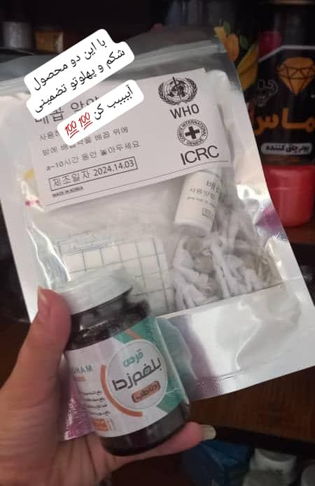 قرص ناف به همراه قرص بلغم زدا