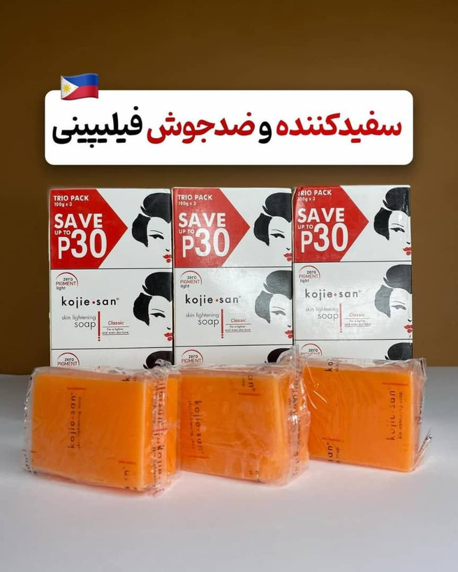 پک سه عددی صابون کوجی سان سفید کننده و روشن کننده