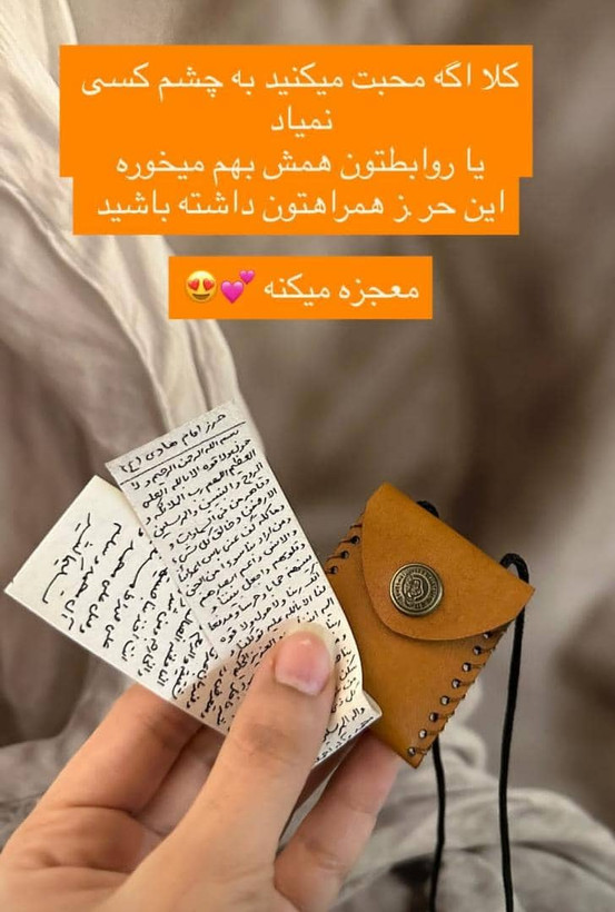 حرز امام جواد(ع) روی پوست آهو همراه با گردنبند چرم طبیعی