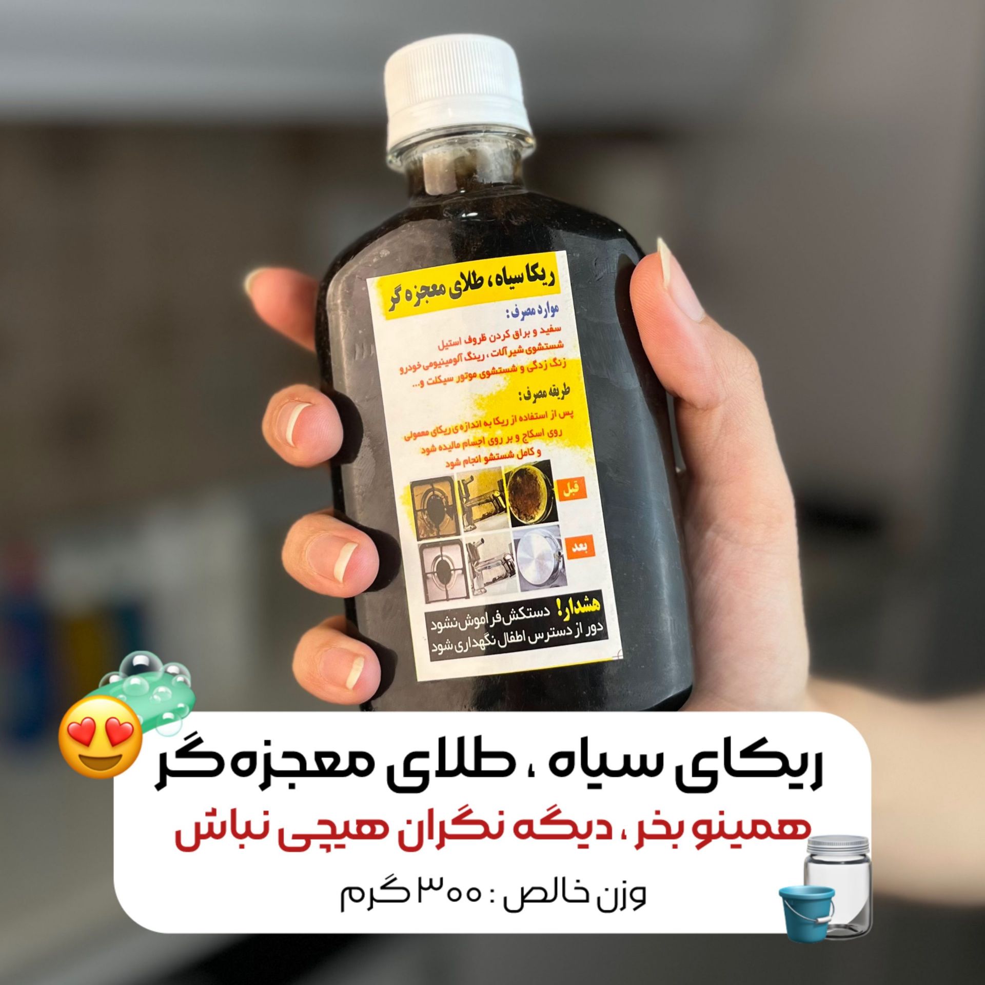 مایع ظرفشویی ریکا سیاه