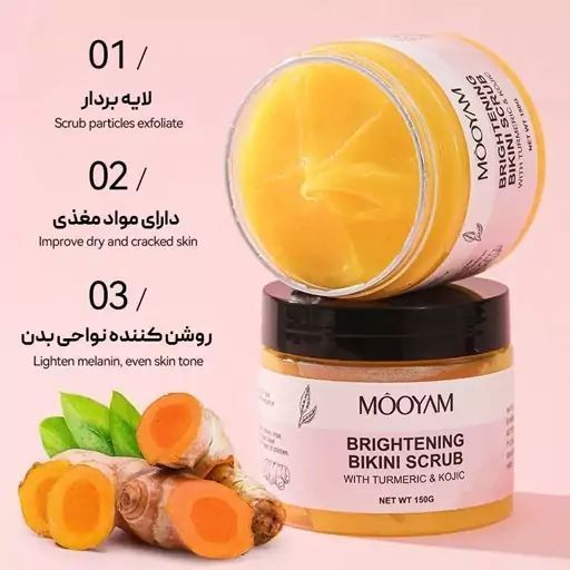 اسکراب مویام روشن کننده و سفید کننده بیکینی