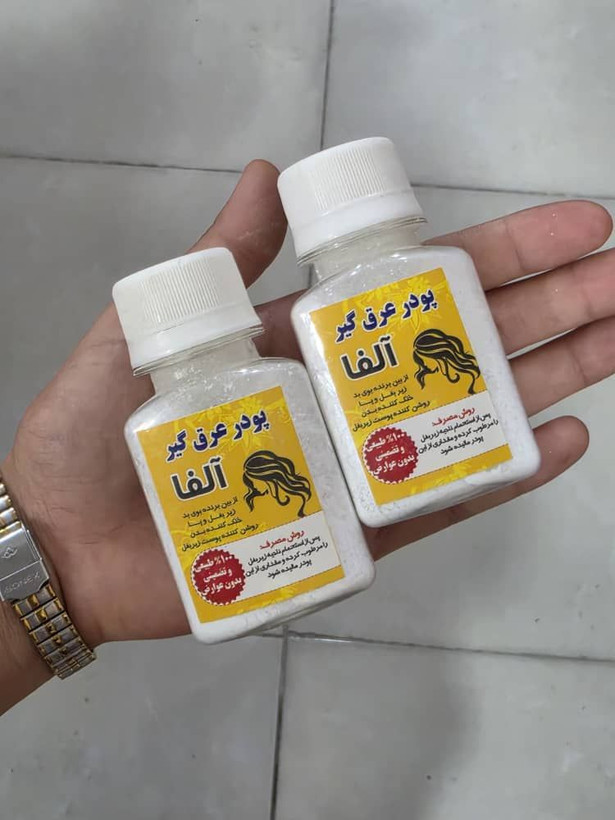 پودر عرق گیر الفا