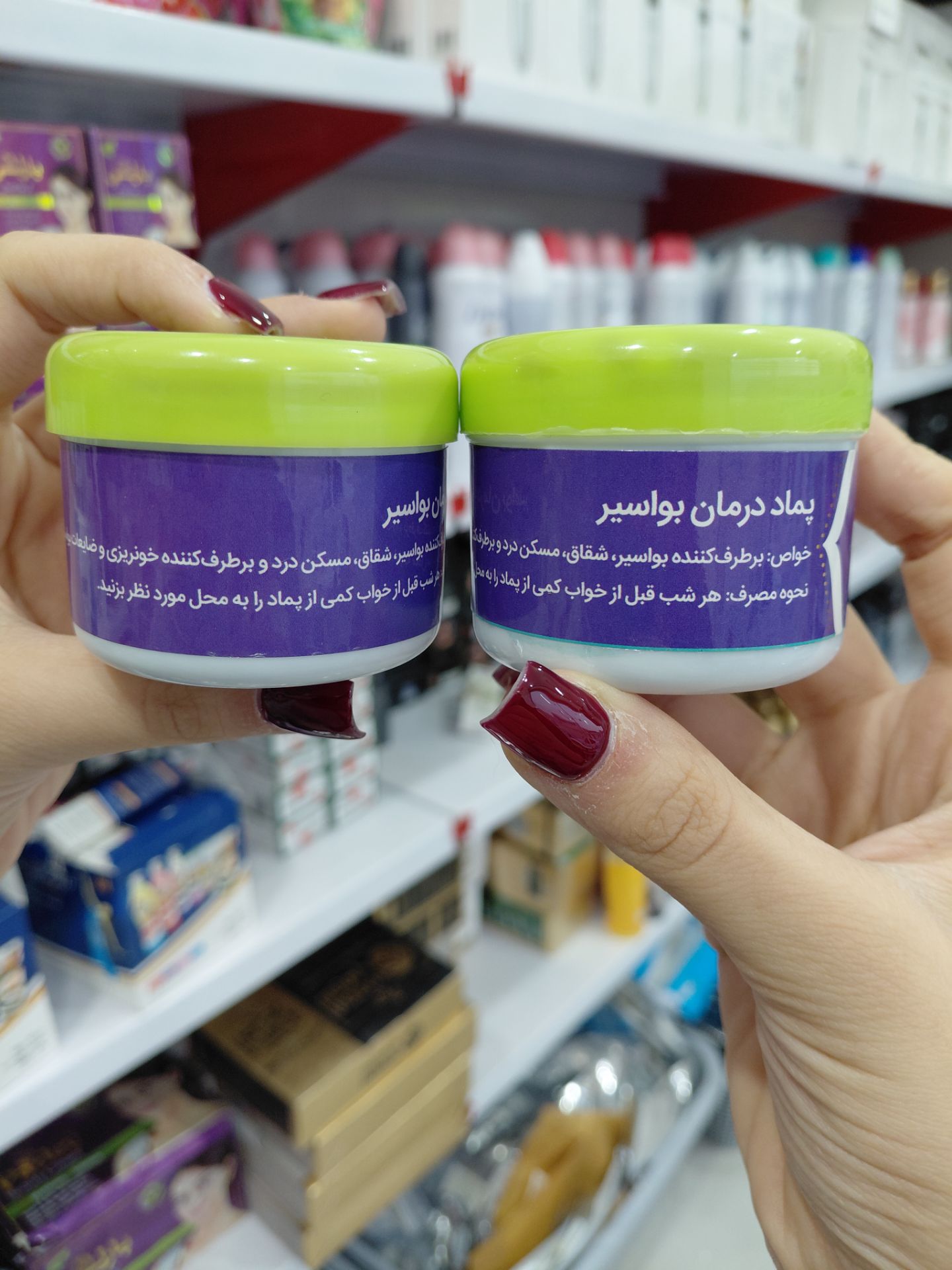 پماد بواسیر