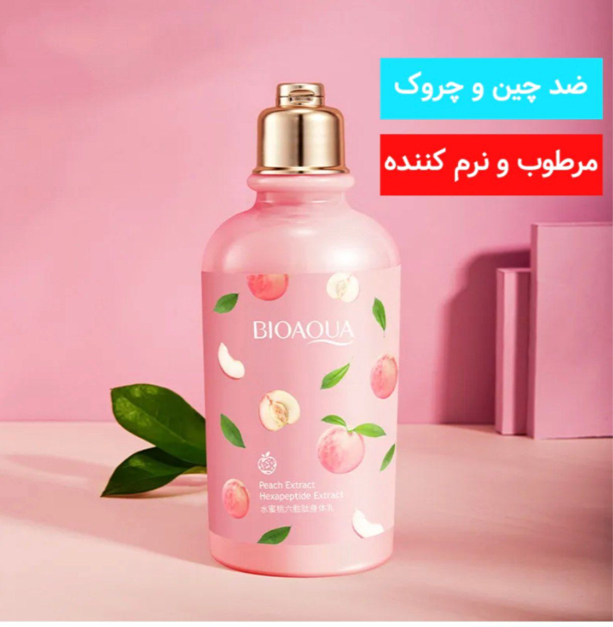لوسیون بدن هلو ۲۵۰ گرمی خوشبو کننده و آبرسان